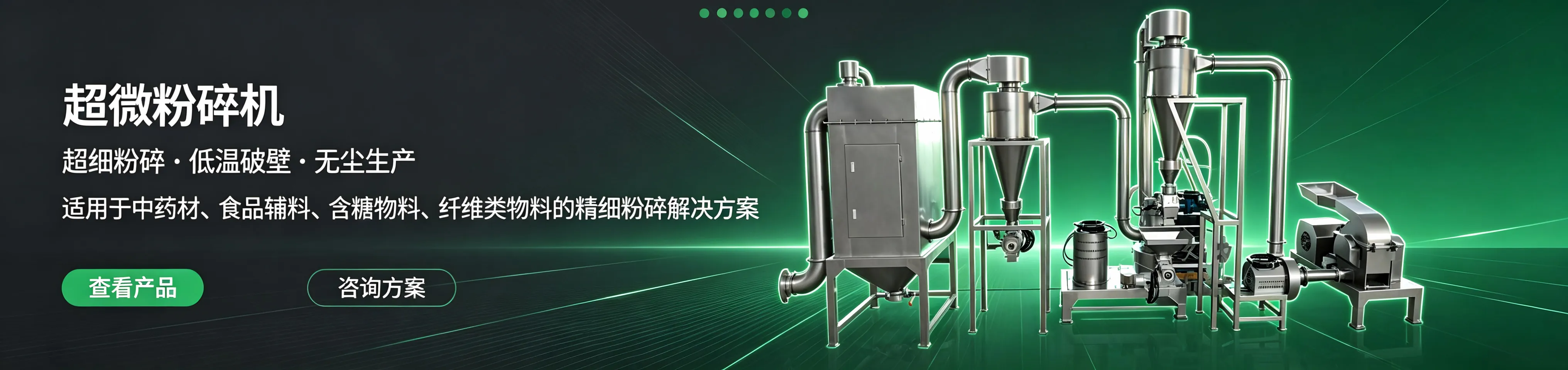 江苏久为机电科技有限公司 Banner
