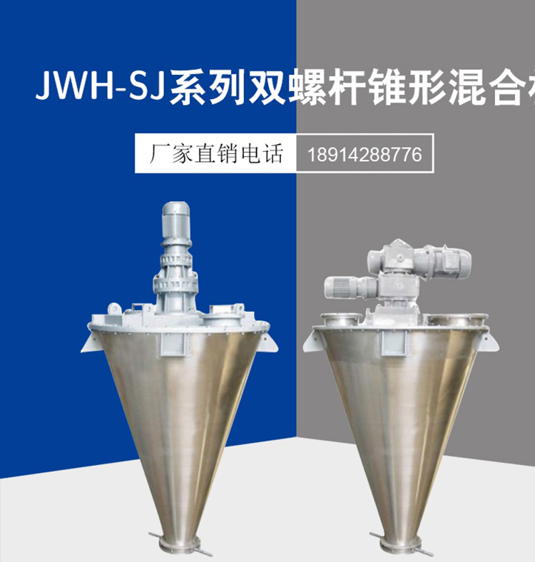 卧式单螺杆混合机